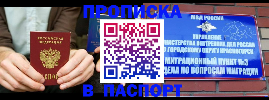 где прописаться в Марий Эл